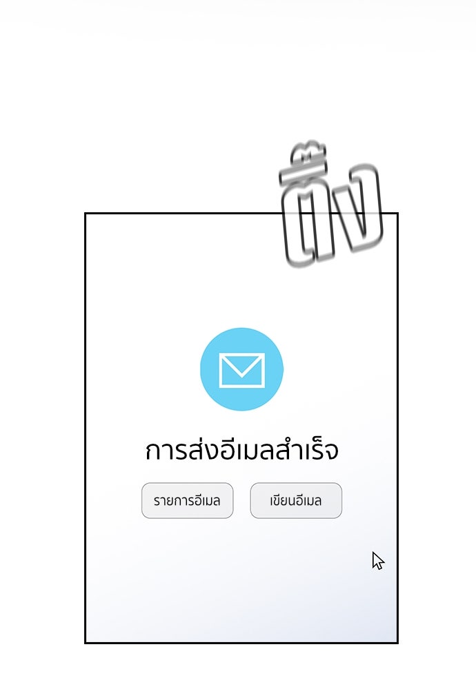 การศึกษาที่แท้จริง - หน้า 2