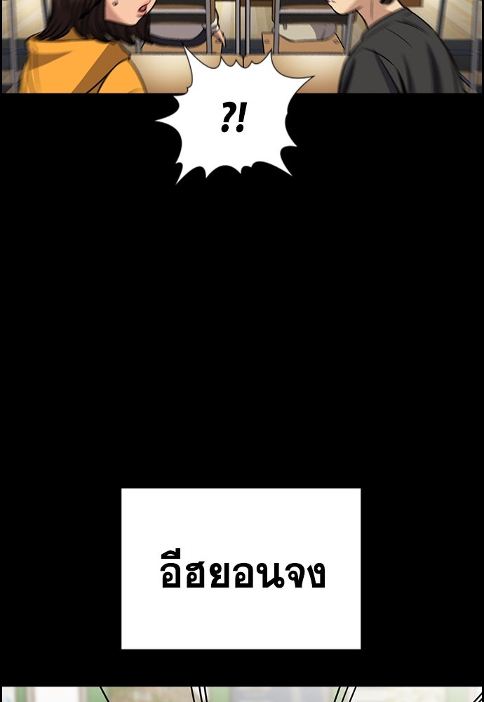 การศึกษาที่แท้จริง - หน้า 33