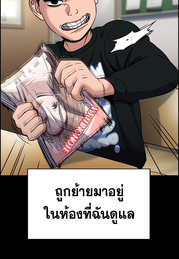 การศึกษาที่แท้จริง - หน้า 36