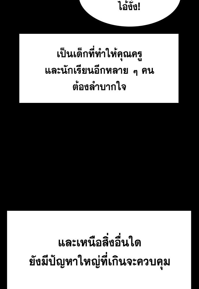 การศึกษาที่แท้จริง - หน้า 40