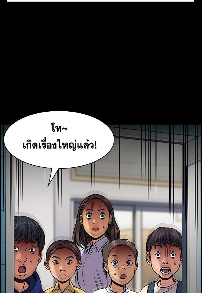 การศึกษาที่แท้จริง - หน้า 41