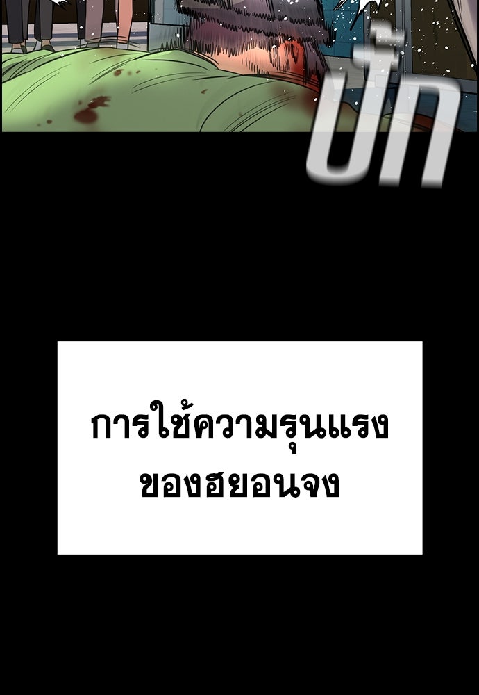 การศึกษาที่แท้จริง - หน้า 44