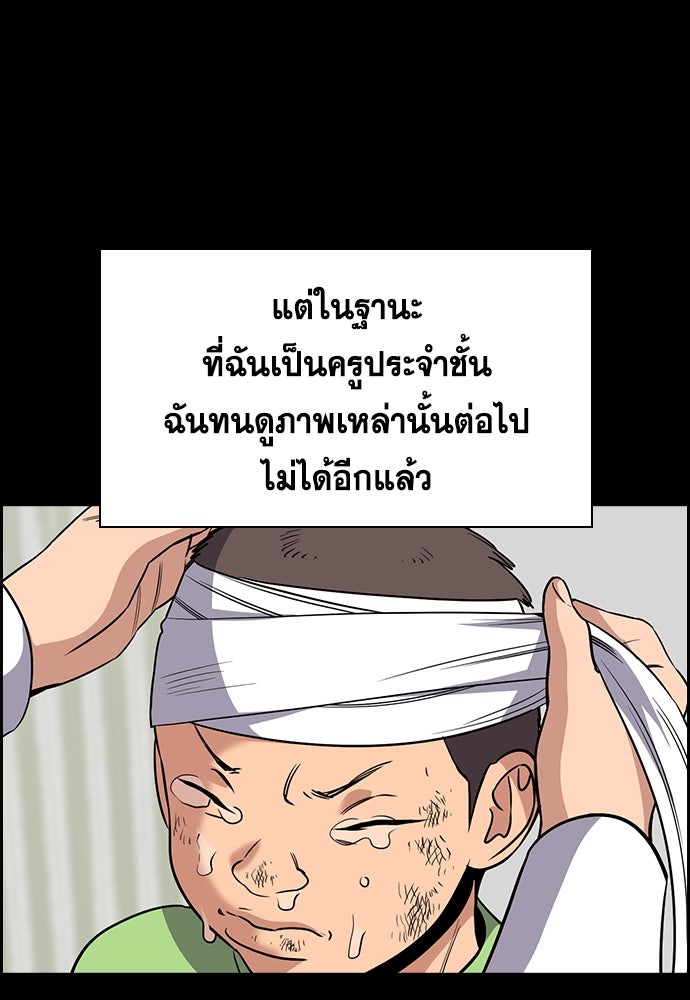 การศึกษาที่แท้จริง - หน้า 49