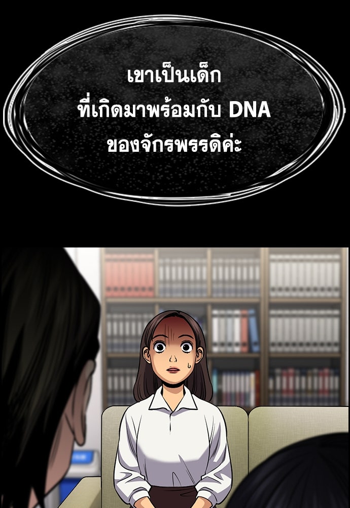 การศึกษาที่แท้จริง - หน้า 52