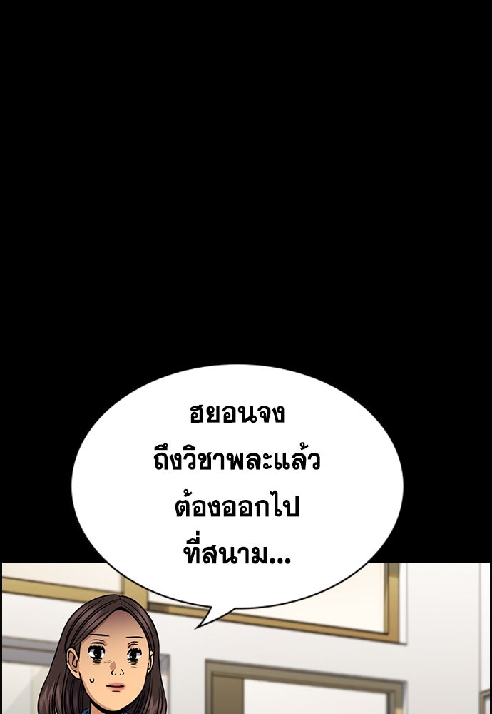 การศึกษาที่แท้จริง - หน้า 63