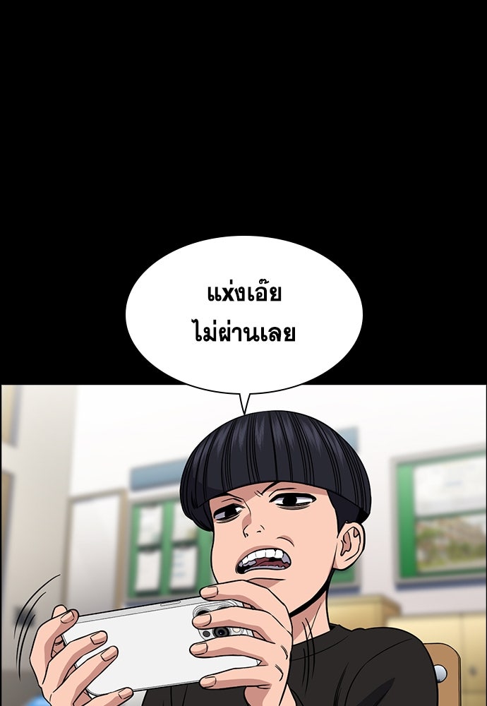การศึกษาที่แท้จริง - หน้า 65