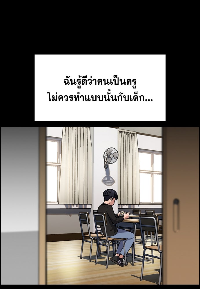 การศึกษาที่แท้จริง - หน้า 70