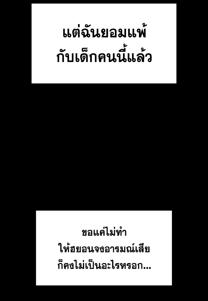 การศึกษาที่แท้จริง - หน้า 71