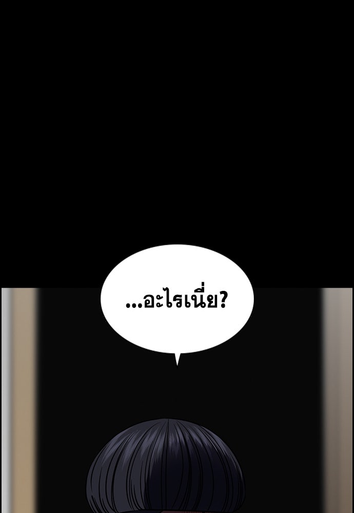 การศึกษาที่แท้จริง - หน้า 72
