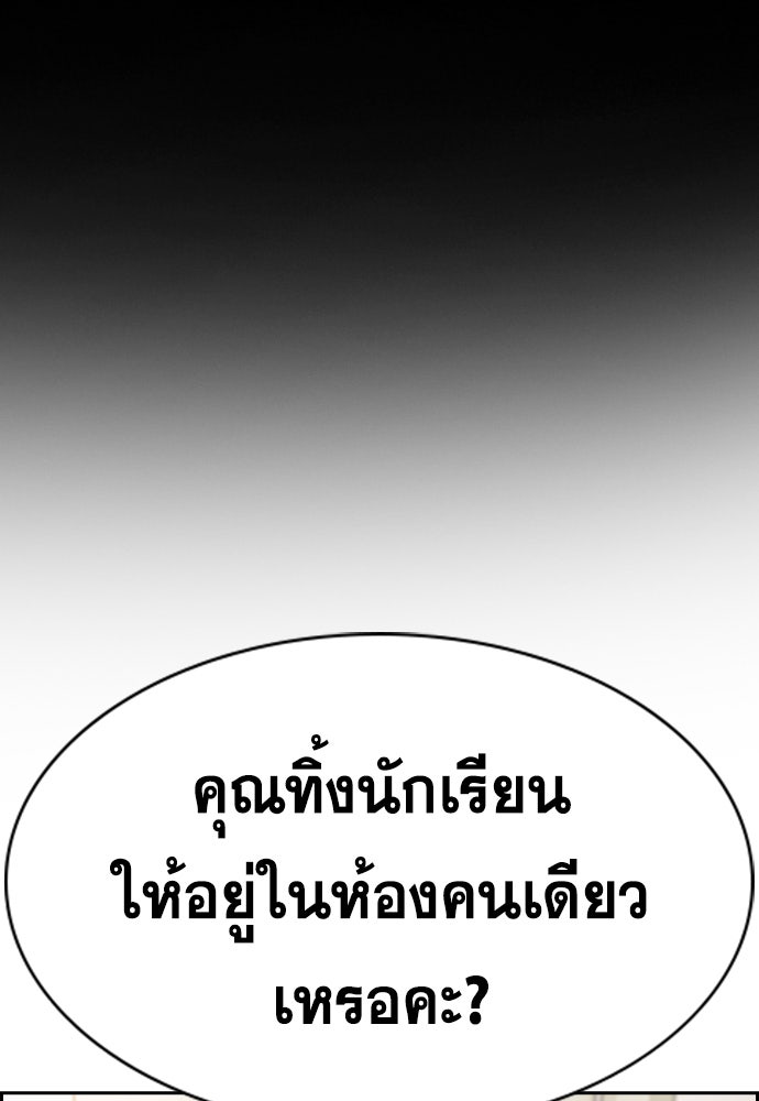 การศึกษาที่แท้จริง - หน้า 74