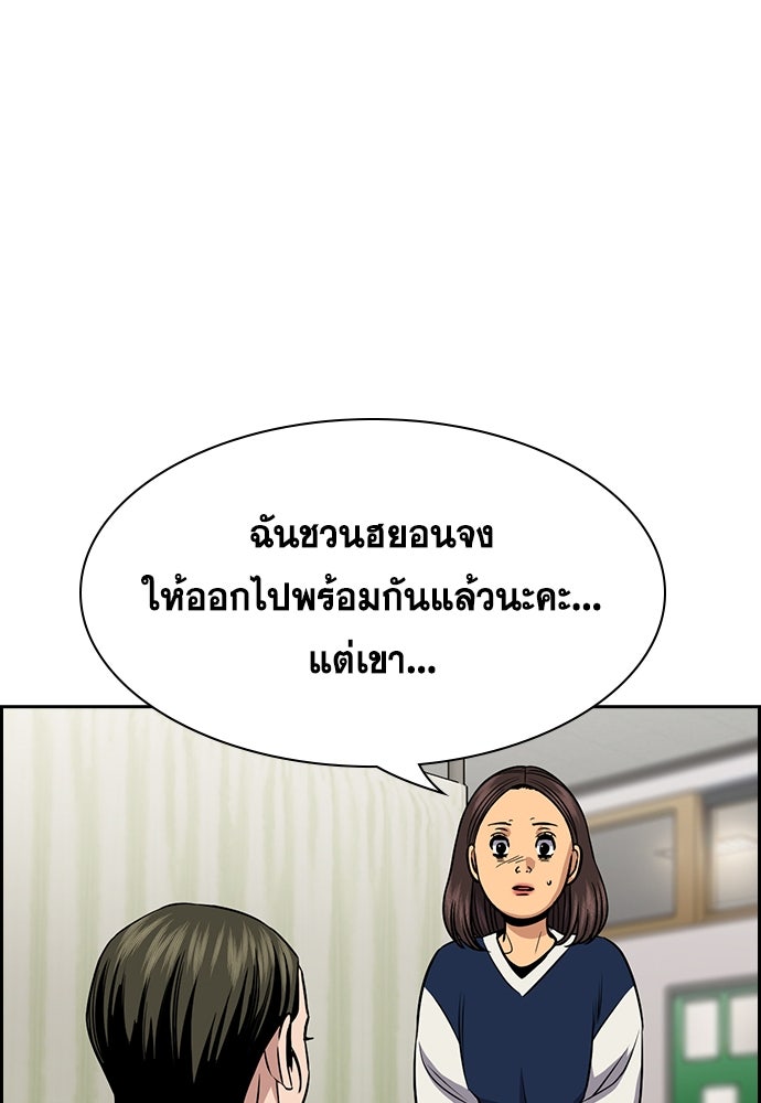 การศึกษาที่แท้จริง - หน้า 76
