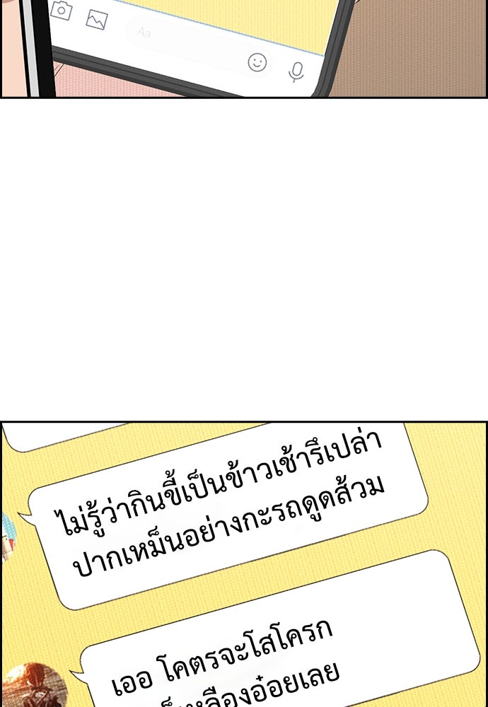 การศึกษาที่แท้จริง - หน้า 82