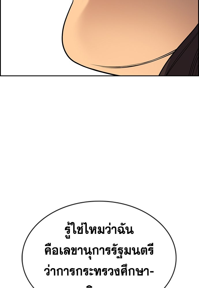 การศึกษาที่แท้จริง - หน้า 95