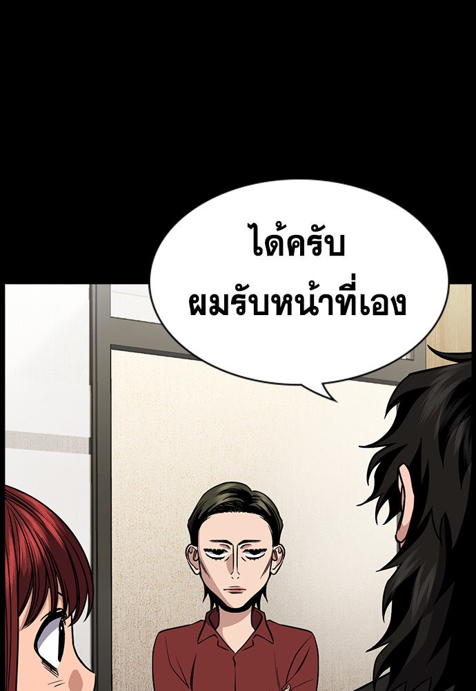 การศึกษาที่แท้จริง - หน้า 18