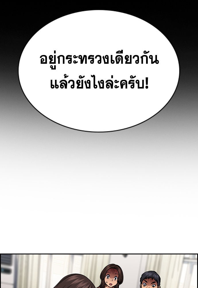การศึกษาที่แท้จริง - หน้า 22
