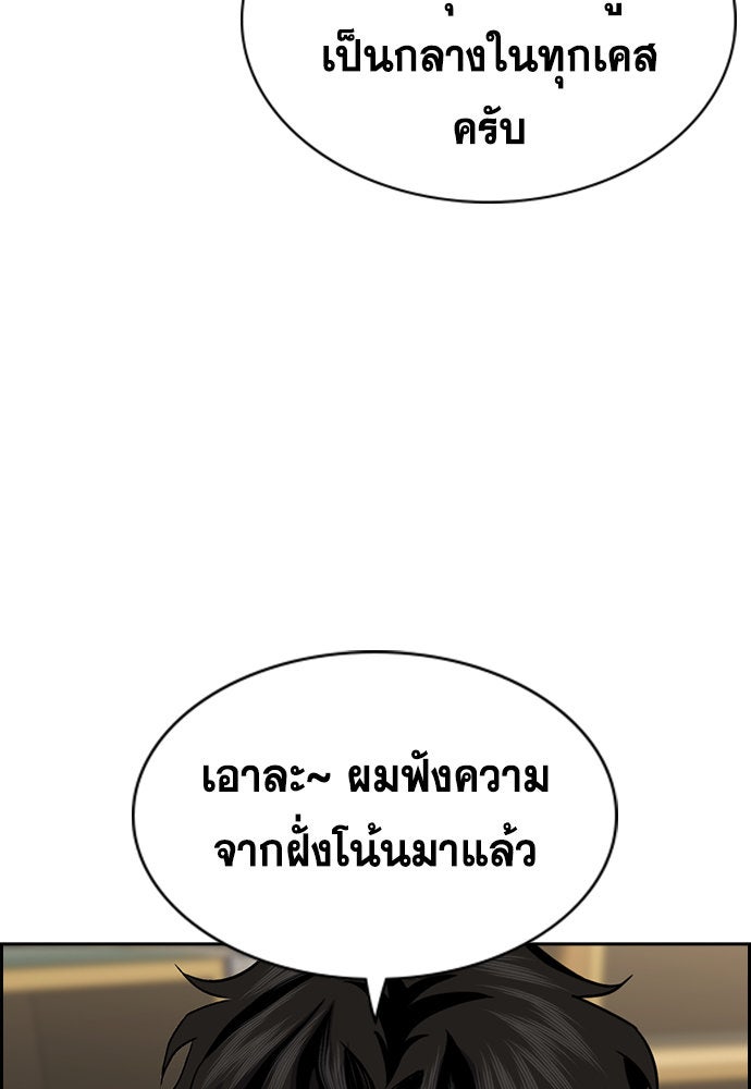 การศึกษาที่แท้จริง - หน้า 24