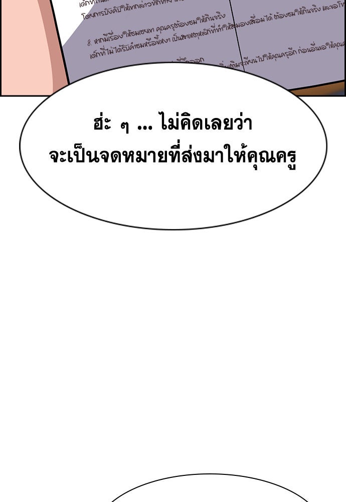 การศึกษาที่แท้จริง - หน้า 30