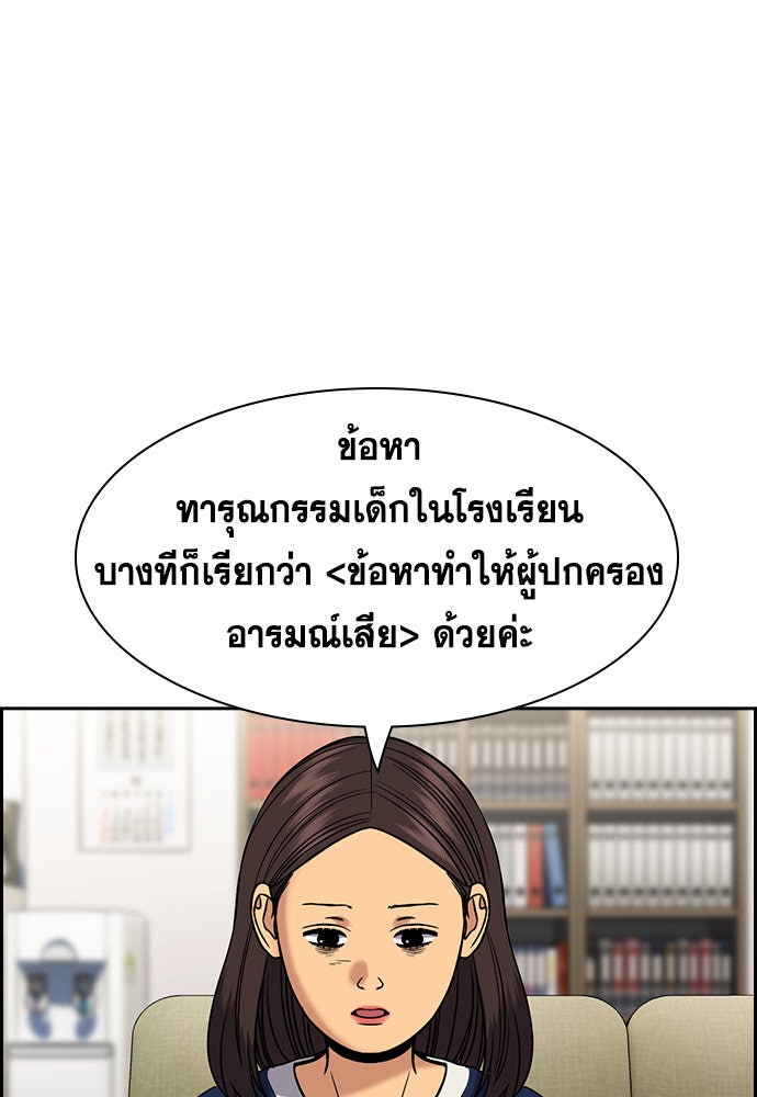 การศึกษาที่แท้จริง - หน้า 32