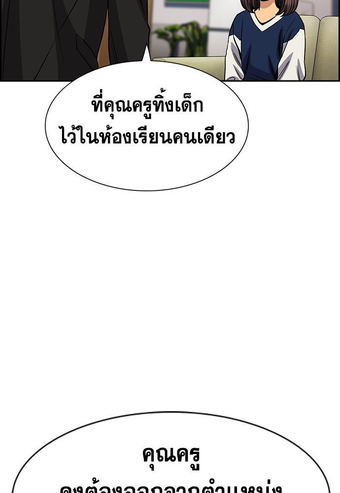 การศึกษาที่แท้จริง - หน้า 35