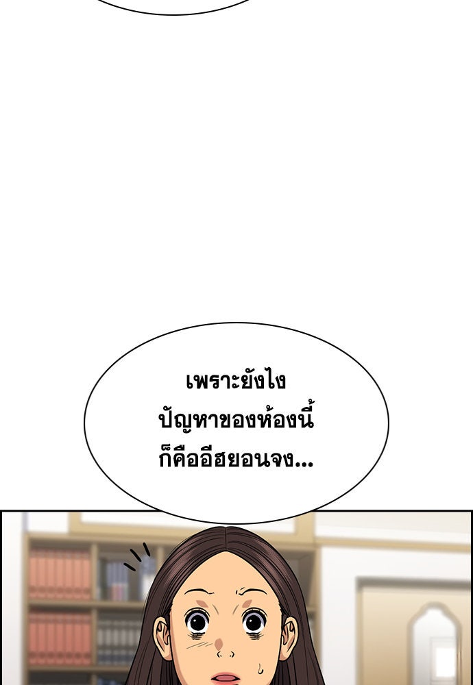 การศึกษาที่แท้จริง - หน้า 39