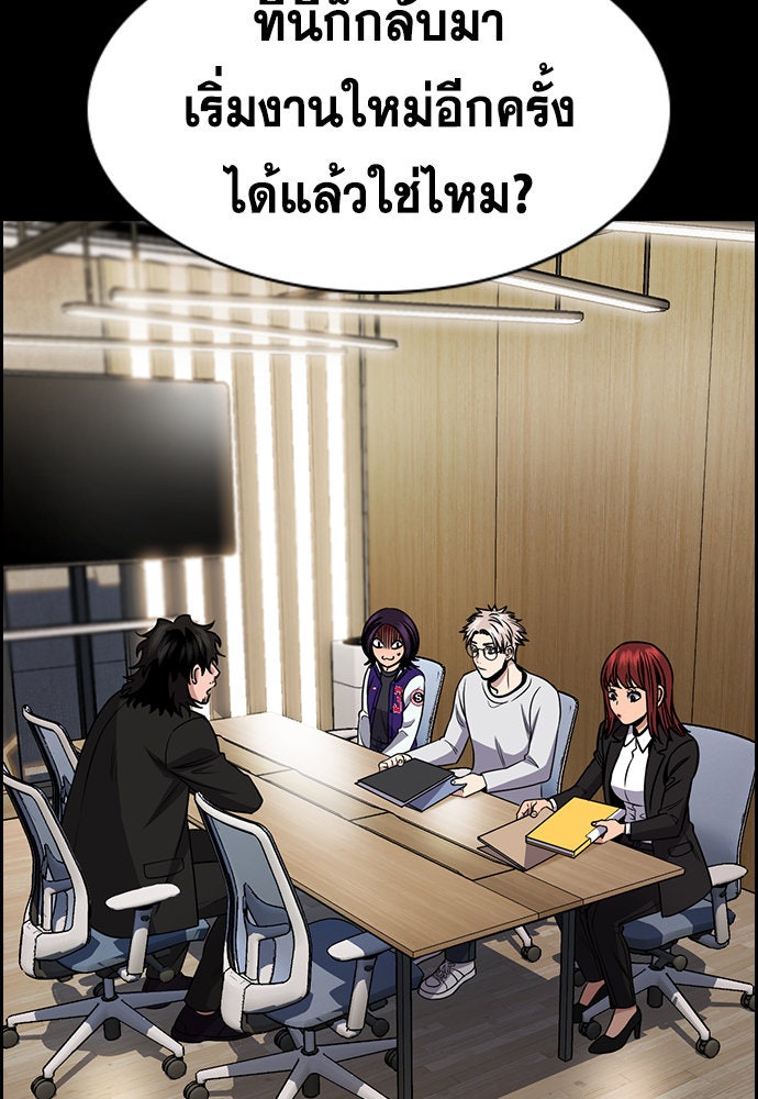 การศึกษาที่แท้จริง - หน้า 4