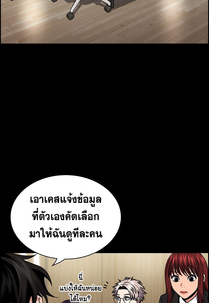 การศึกษาที่แท้จริง - หน้า 5