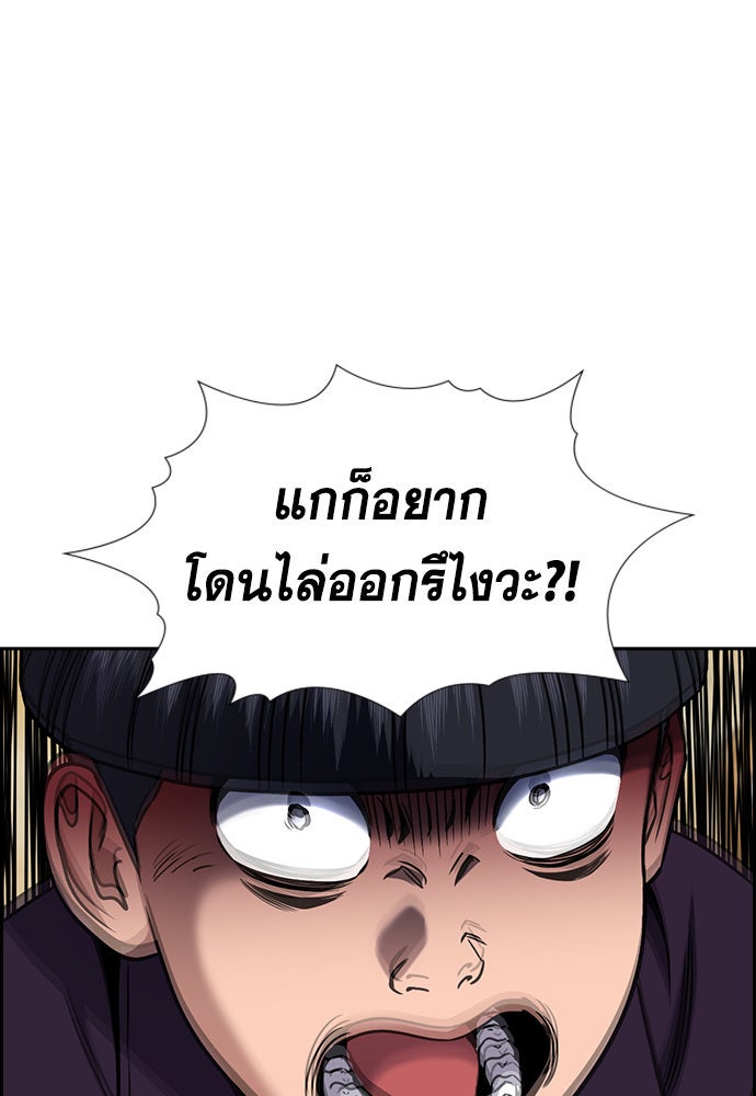 การศึกษาที่แท้จริง - หน้า 59