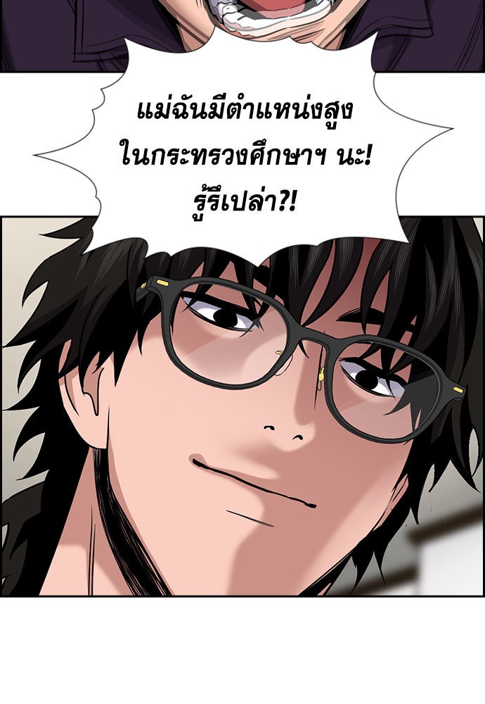 การศึกษาที่แท้จริง - หน้า 60