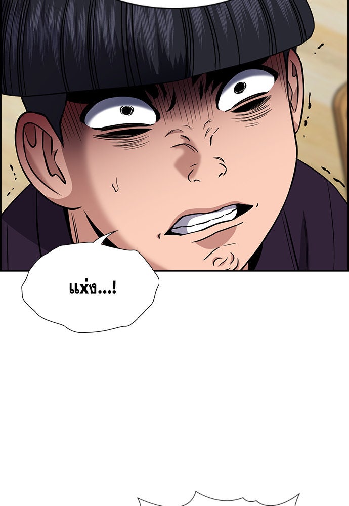 การศึกษาที่แท้จริง - หน้า 65