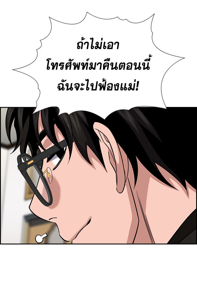 การศึกษาที่แท้จริง - หน้า 69