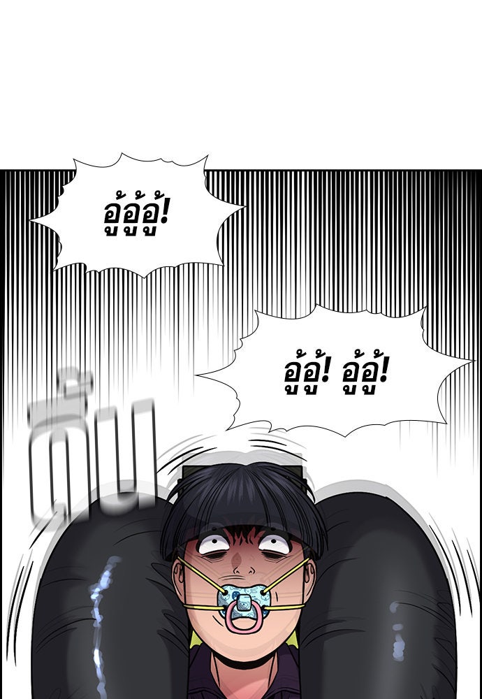 การศึกษาที่แท้จริง - หน้า 78