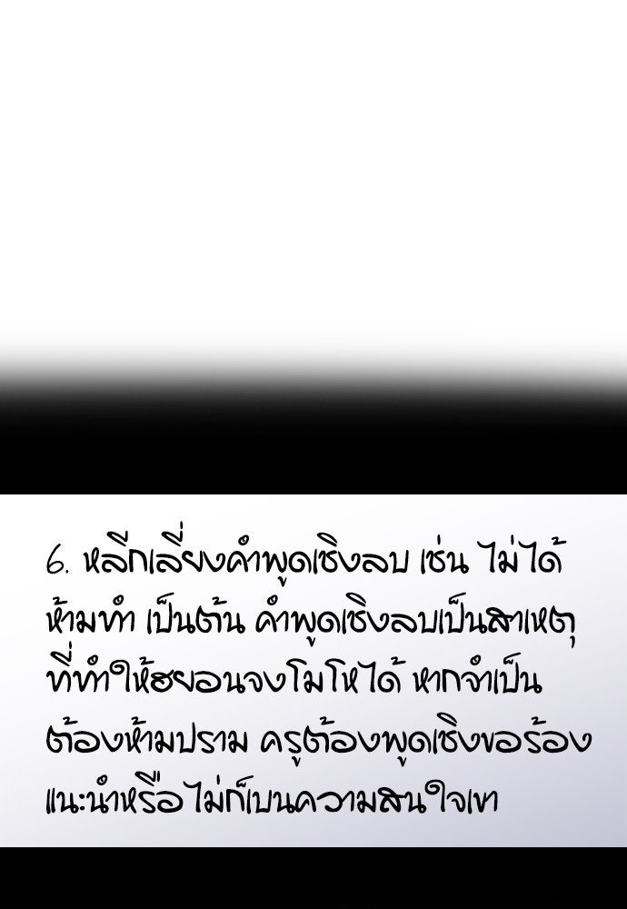 การศึกษาที่แท้จริง - หน้า 86