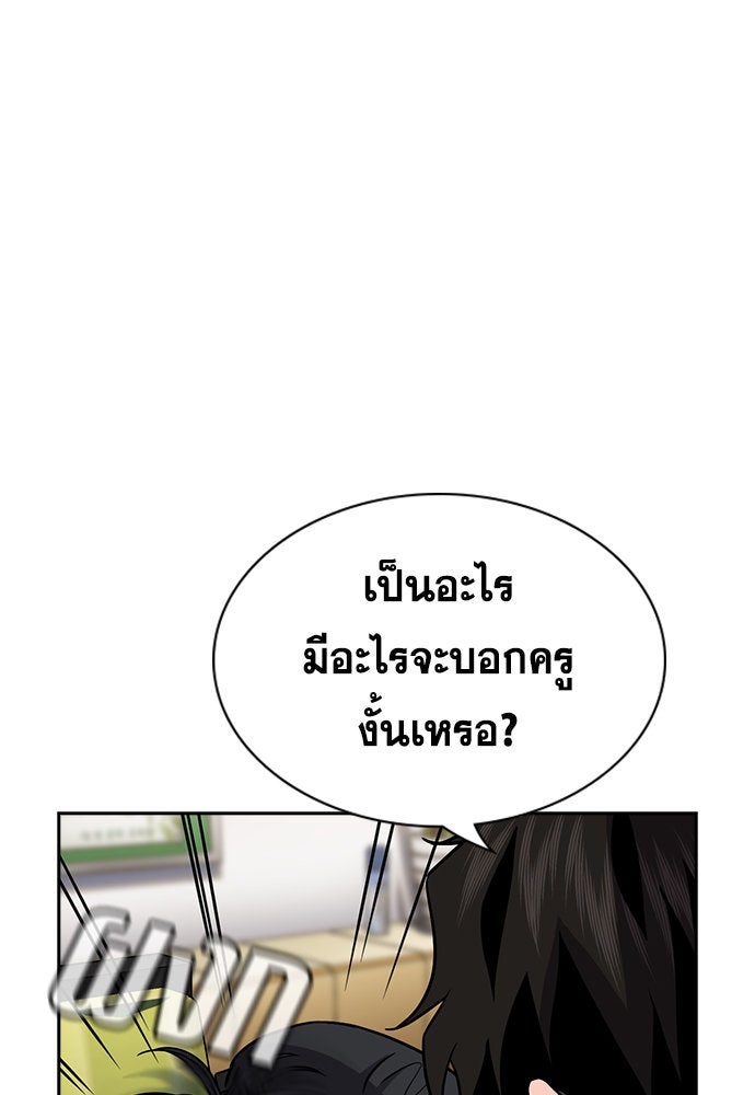 การศึกษาที่แท้จริง - หน้า 92