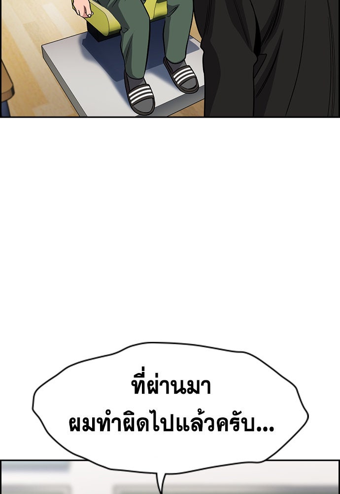 การศึกษาที่แท้จริง - หน้า 96