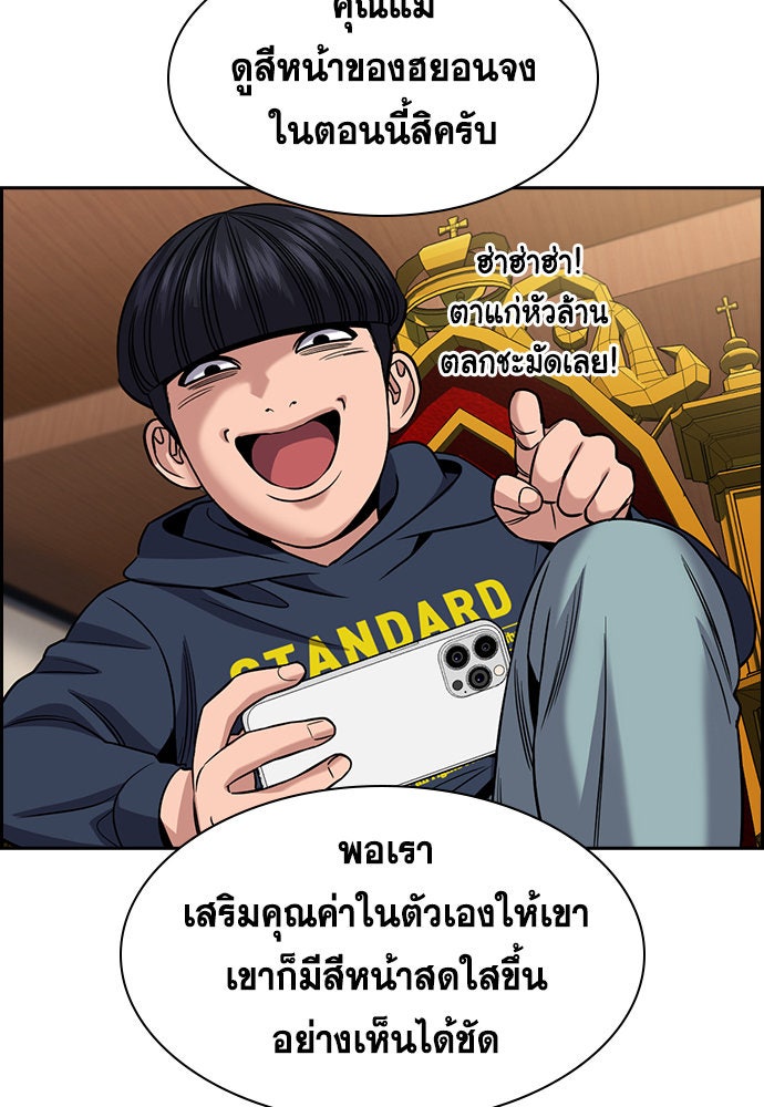 การศึกษาที่แท้จริง - หน้า 116