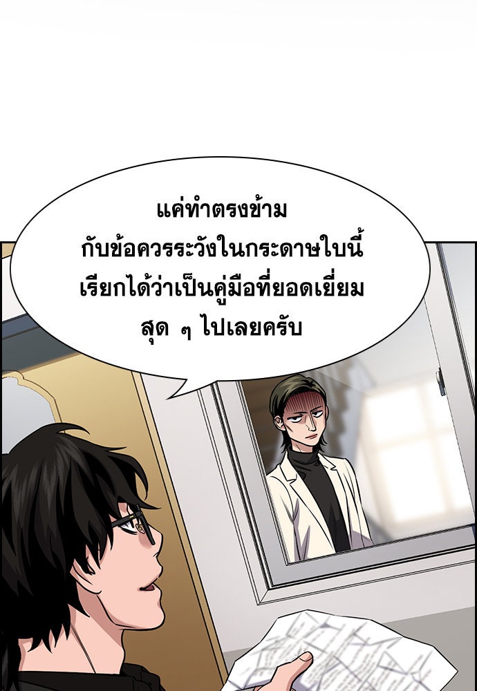 การศึกษาที่แท้จริง - หน้า 2