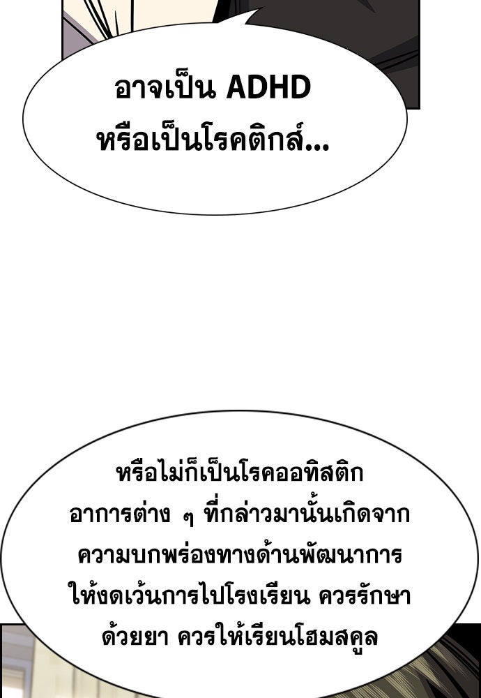 การศึกษาที่แท้จริง - หน้า 30