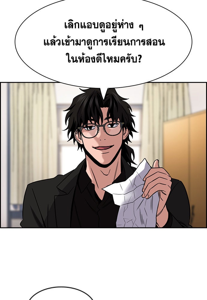 การศึกษาที่แท้จริง - หน้า 4