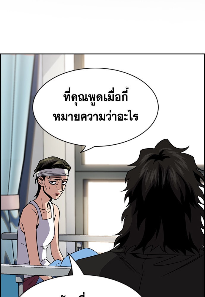 การศึกษาที่แท้จริง - หน้า 2
