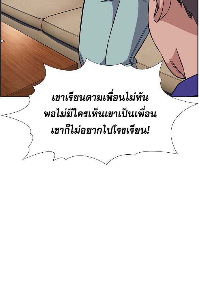 การศึกษาที่แท้จริง - หน้า 68
