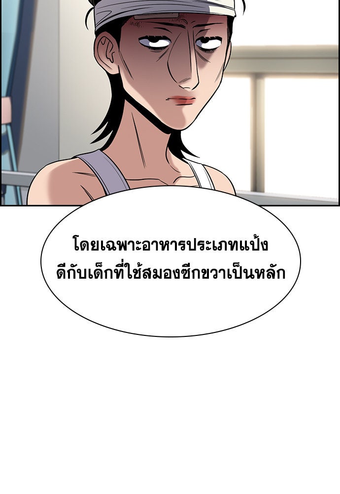 การศึกษาที่แท้จริง - หน้า 8