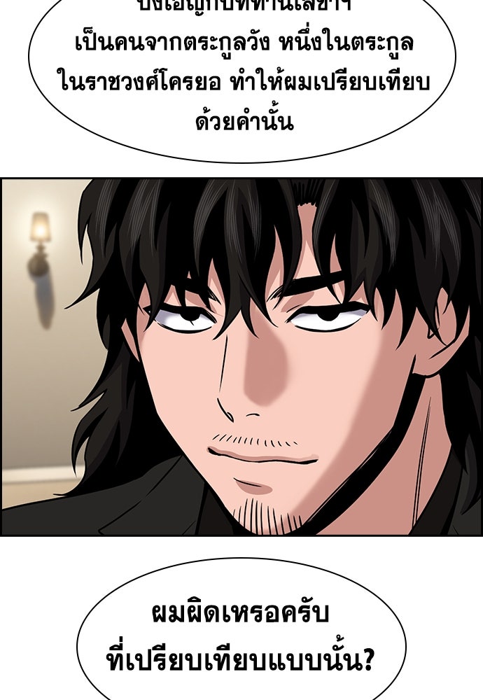 การศึกษาที่แท้จริง - หน้า 28
