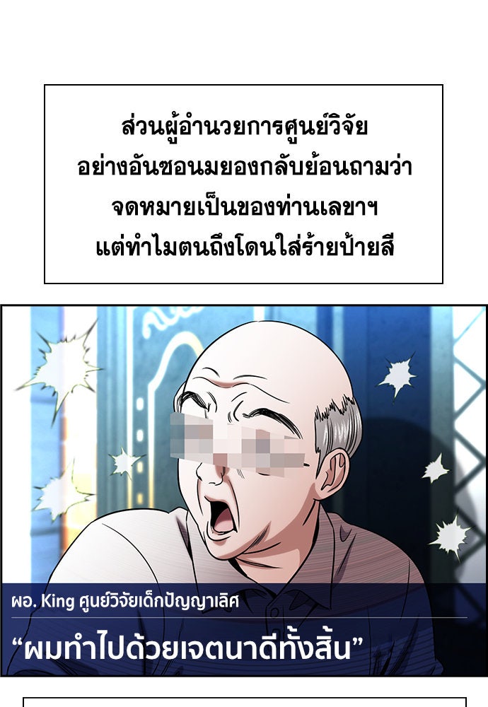 การศึกษาที่แท้จริง - หน้า 23