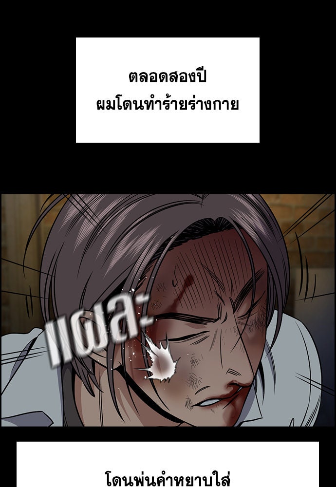 การศึกษาที่แท้จริง - หน้า 68