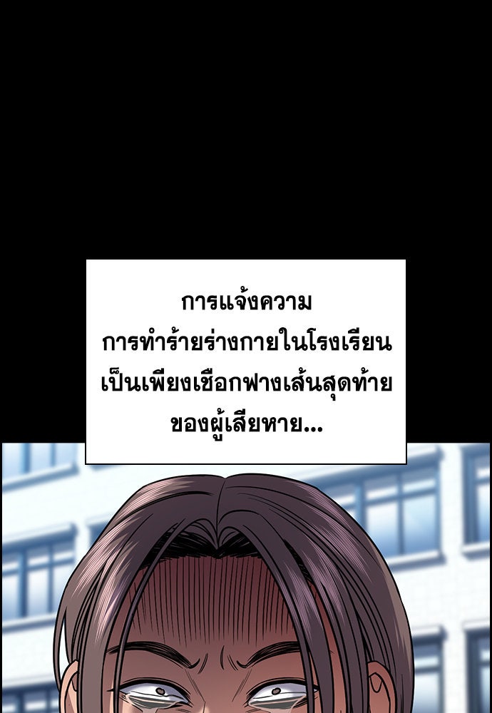 การศึกษาที่แท้จริง - หน้า 98