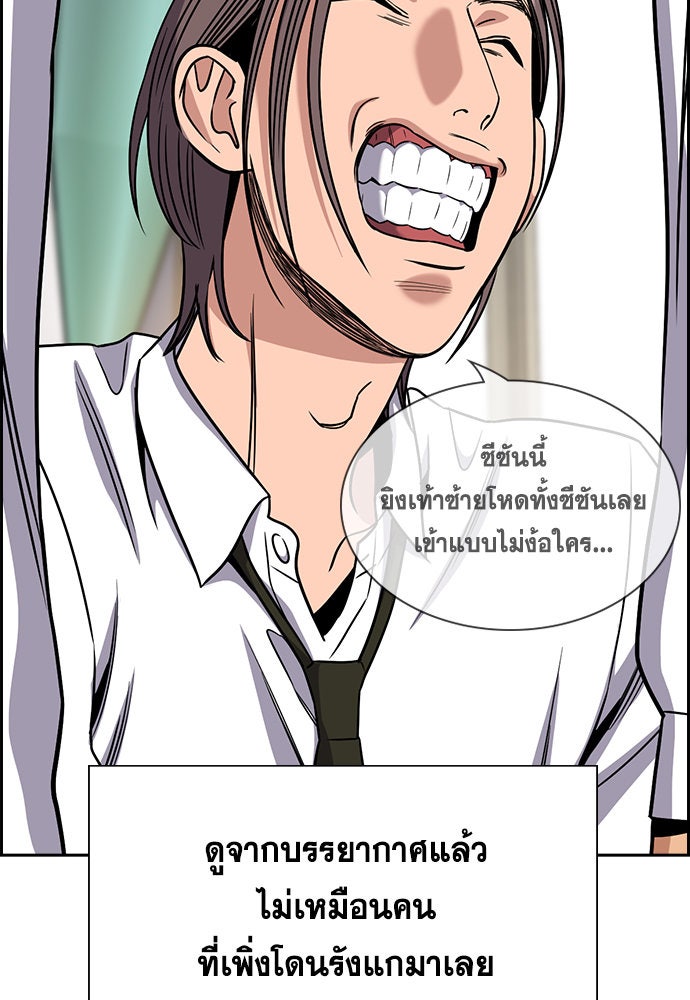 การศึกษาที่แท้จริง - หน้า 85