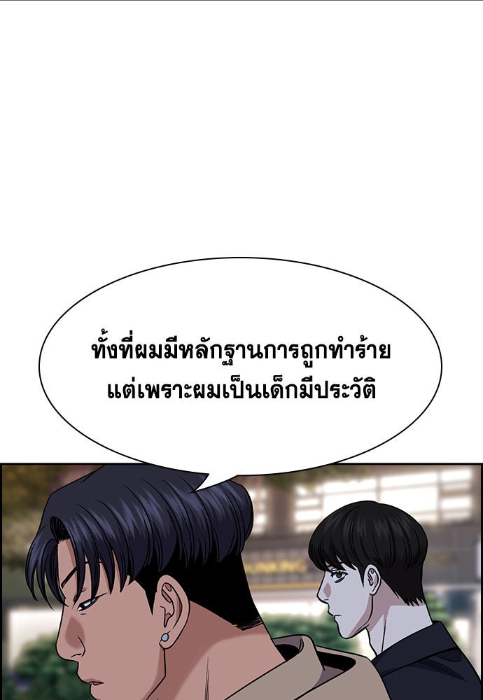การศึกษาที่แท้จริง - หน้า 97