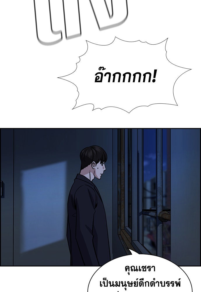 การศึกษาที่แท้จริง - หน้า 86