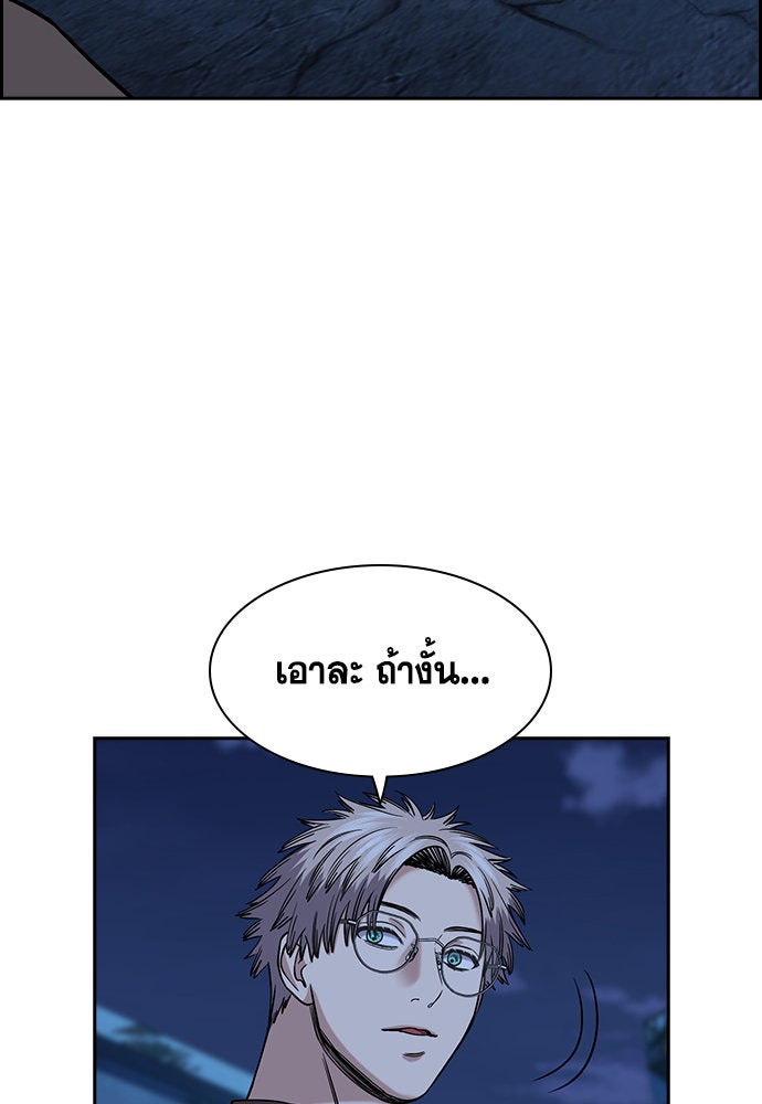 การศึกษาที่แท้จริง - หน้า 33