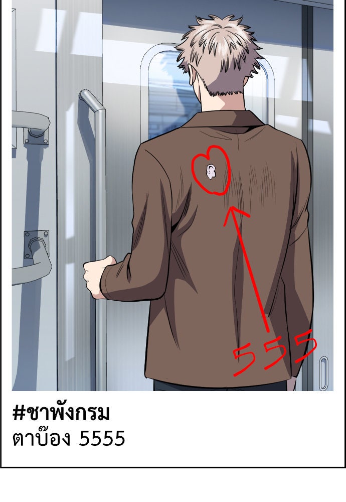 การศึกษาที่แท้จริง - หน้า 63